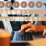 副業でブランドリペア転売!コンサルを受ける際のポイント